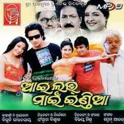 Tora Chehera Chhama Hae Rama Rama